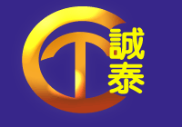 三重誠泰當舖logo